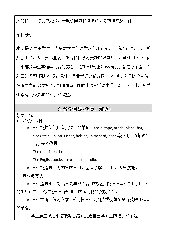 7年级上册英语人教版Unit4 Where's my schoolbag？Section B   教案102