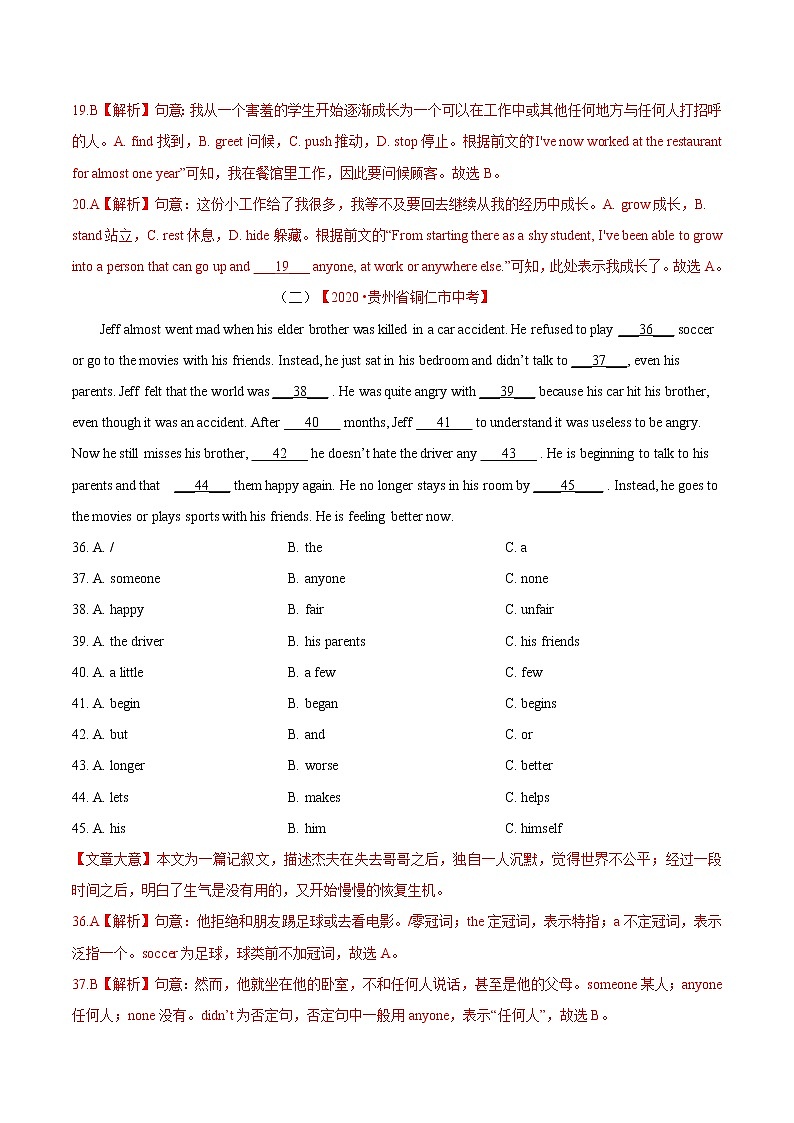 初中英语中考复习 专题15 完形填空 考点2 生活哲理类（第01期）-2020年中考英语真题分项汇编（全国通用）（解析版）第3页