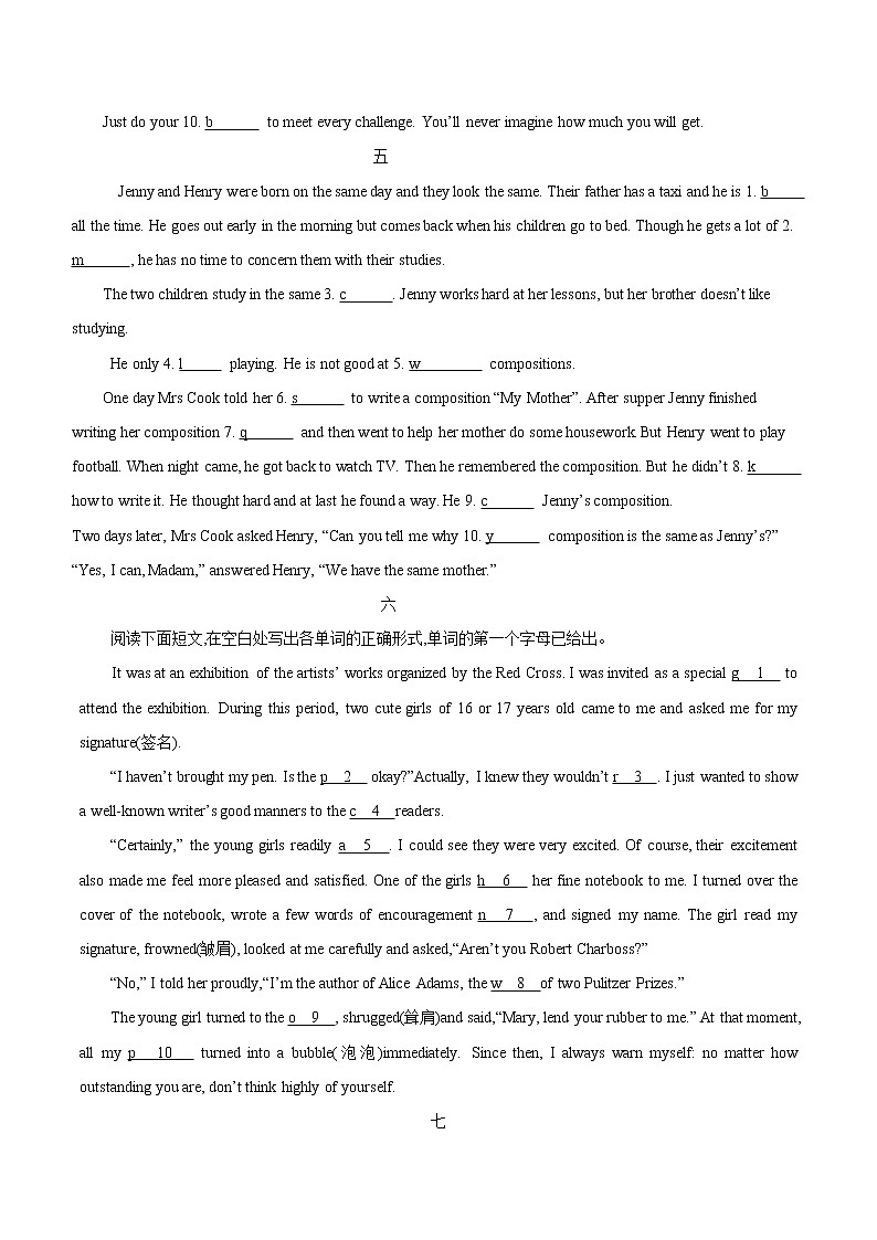 初中英语中考复习 专题16 首字母填空专练（原卷版）03