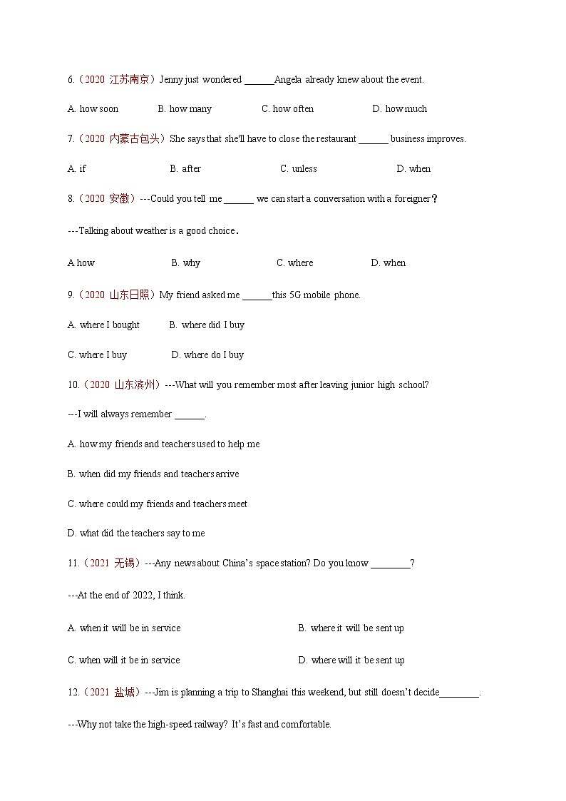 初中英语中考复习 专题16 主从复合句-2022年中考英语二轮复习讲练测（原卷版）第2页