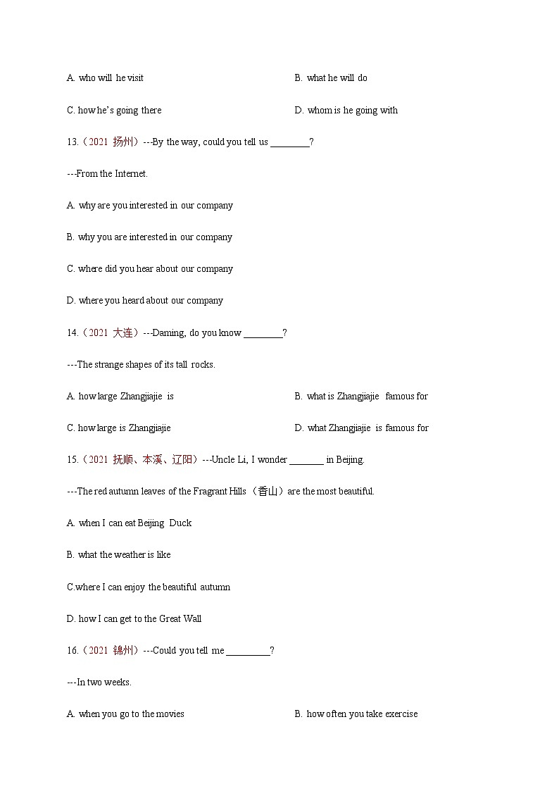 初中英语中考复习 专题16 主从复合句-2022年中考英语二轮复习讲练测（原卷版）第3页