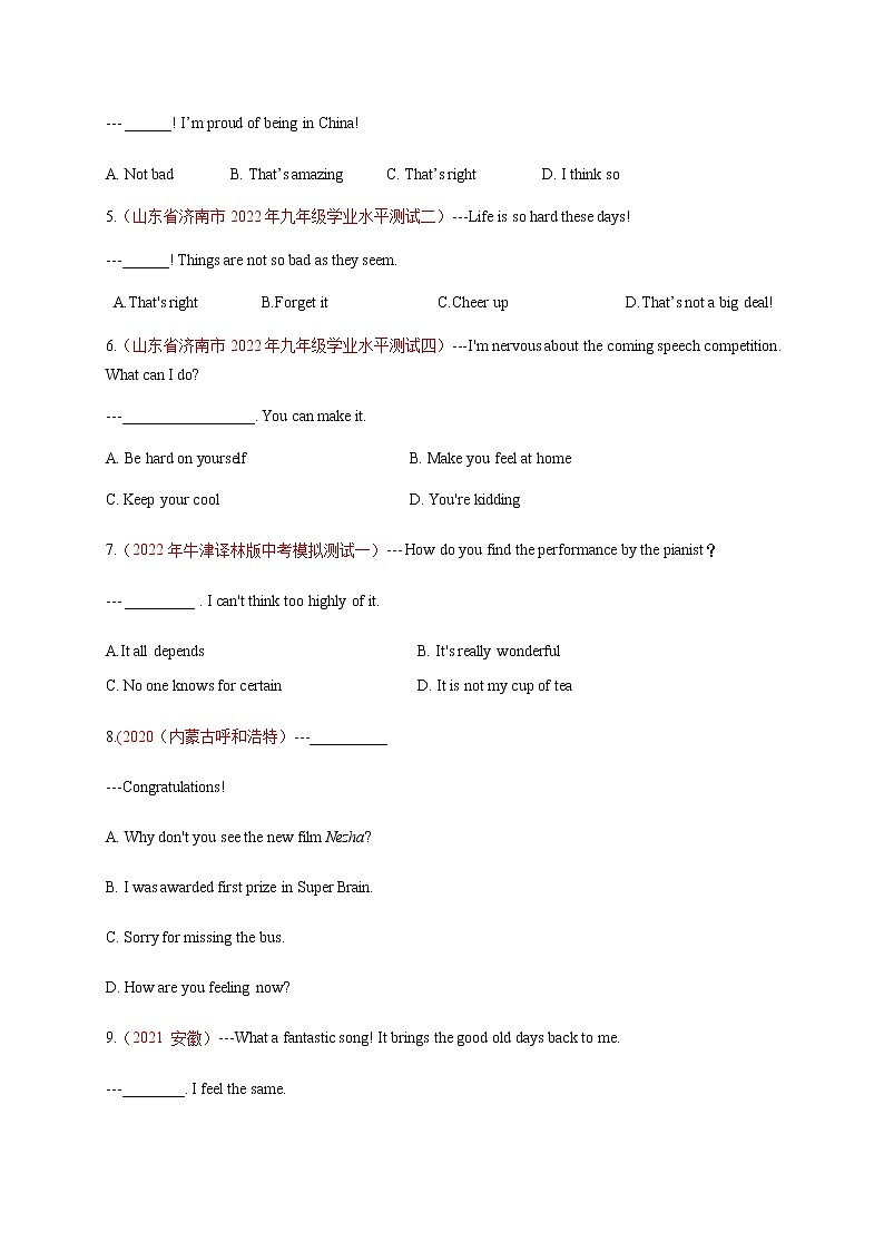 初中英语中考复习 专题17 情景交际与补全对话-2022年中考英语二轮复习讲练测（原卷版）第2页