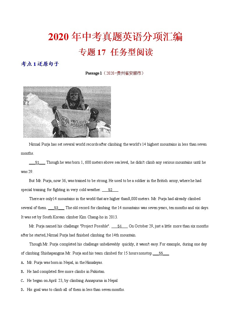 初中英语中考复习 专题17 任务型阅读 考点1 还原句子（第01期）-2020年中考英语真题分项汇编（全国通用）（解析版）第1页