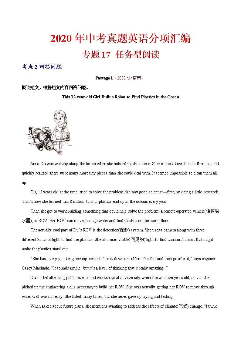 初中英语中考复习 专题17 任务型阅读 考点2 回答问题（第01期）-2020年中考英语真题分项汇编（全国通用）（解析版）第1页