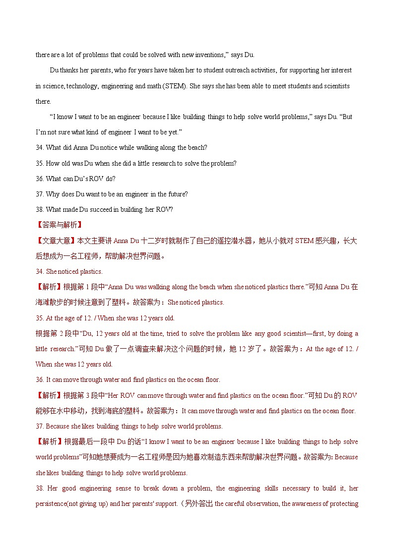 初中英语中考复习 专题17 任务型阅读 考点2 回答问题（第01期）-2020年中考英语真题分项汇编（全国通用）（解析版）第2页