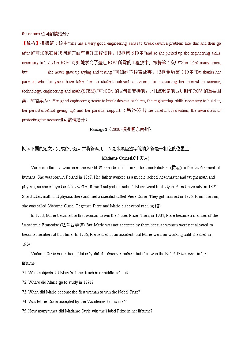 初中英语中考复习 专题17 任务型阅读 考点2 回答问题（第01期）-2020年中考英语真题分项汇编（全国通用）（解析版）第3页