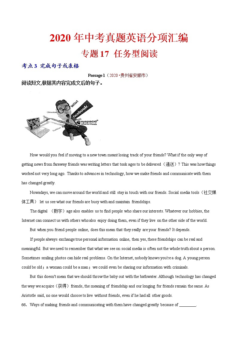 初中英语中考复习 专题17 任务型阅读 考点3 完成句子或表格（第01期）-2020年中考英语真题分项汇编（全国通用）（解析版）01