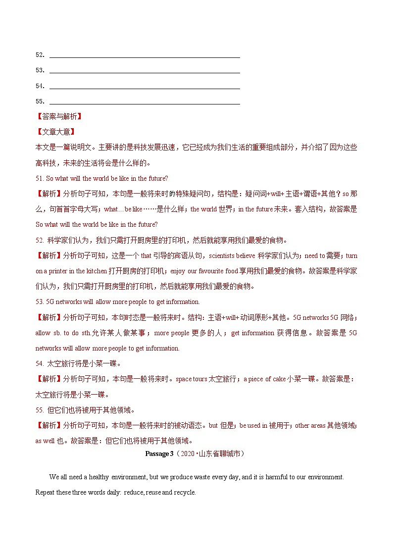 初中英语中考复习 专题17 任务型阅读 考点4 综合任务（第01期）2020年中考真题英语分项汇编（解析版）03