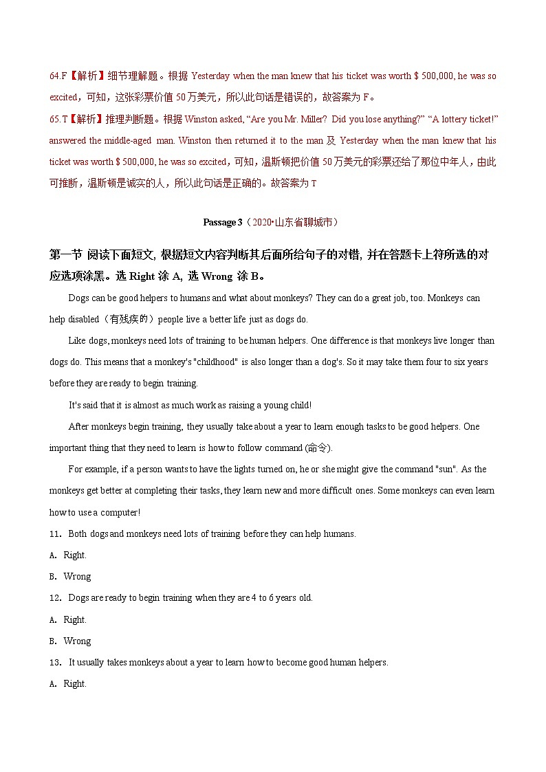 初中英语中考复习 专题17 任务型阅读 考点5 判断正误（第01期）-2020年中考英语真题分项汇编（全国通用）（解析版）第3页
