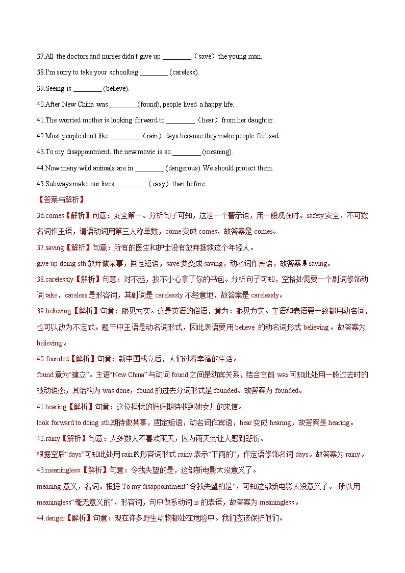 初中英语中考复习 专题18 词汇运用 考点2 用所给词的适当形式填空（第01期）2020年中考真题英语分项汇编（解析版）02