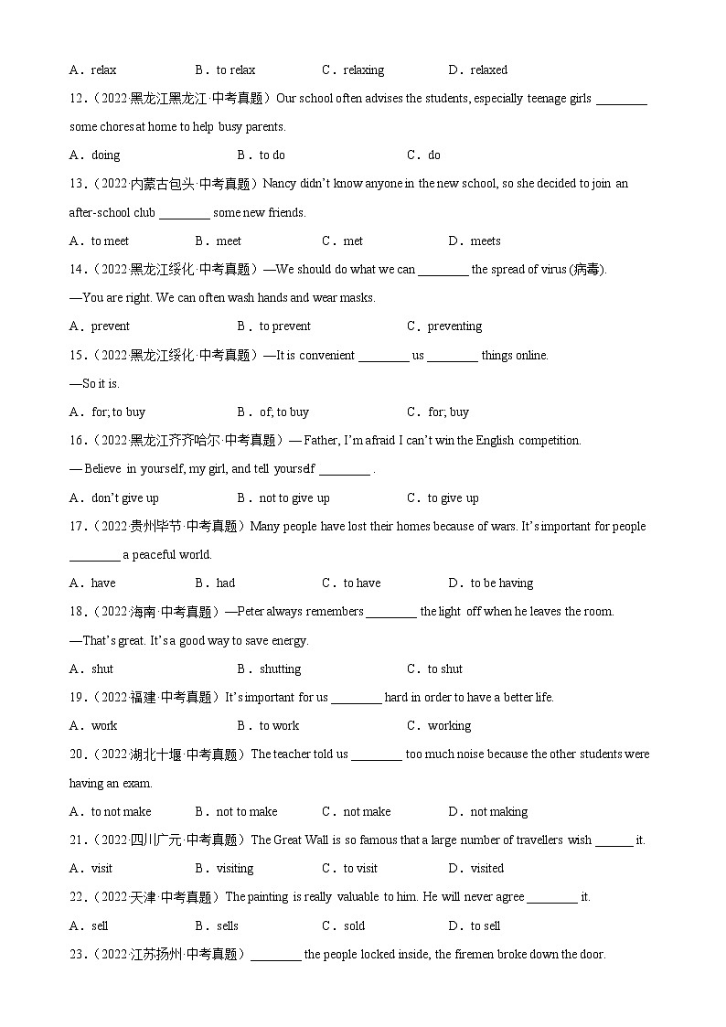 初中英语中考复习 专题18 非谓语动词之动词不定式100题-备战2023中考英语单项选择百题分类训练(中考真题+名地最新模拟题)第2页