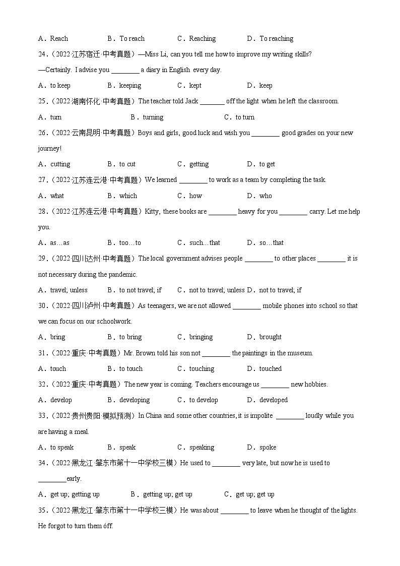 初中英语中考复习 专题18 非谓语动词之动词不定式100题-备战2023中考英语单项选择百题分类训练(中考真题+名地最新模拟题)第3页