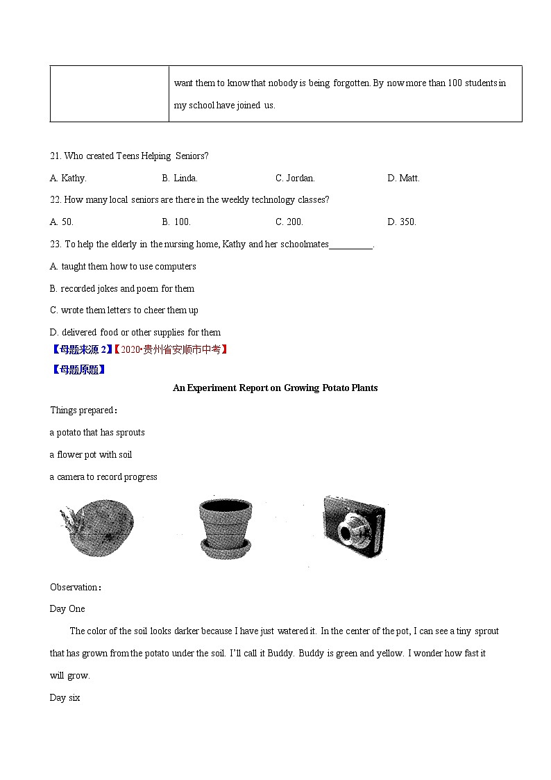 初中英语中考复习 专题18 阅读理解应用文-2020年中考英语母题题源解密（原卷版）第2页