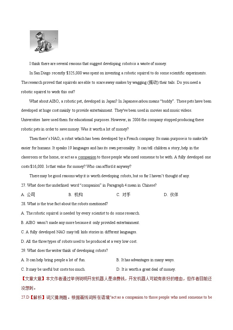 初中英语中考复习 专题21 阅读理解议论文-2020年中考英语母题题源解密（解析版）第3页