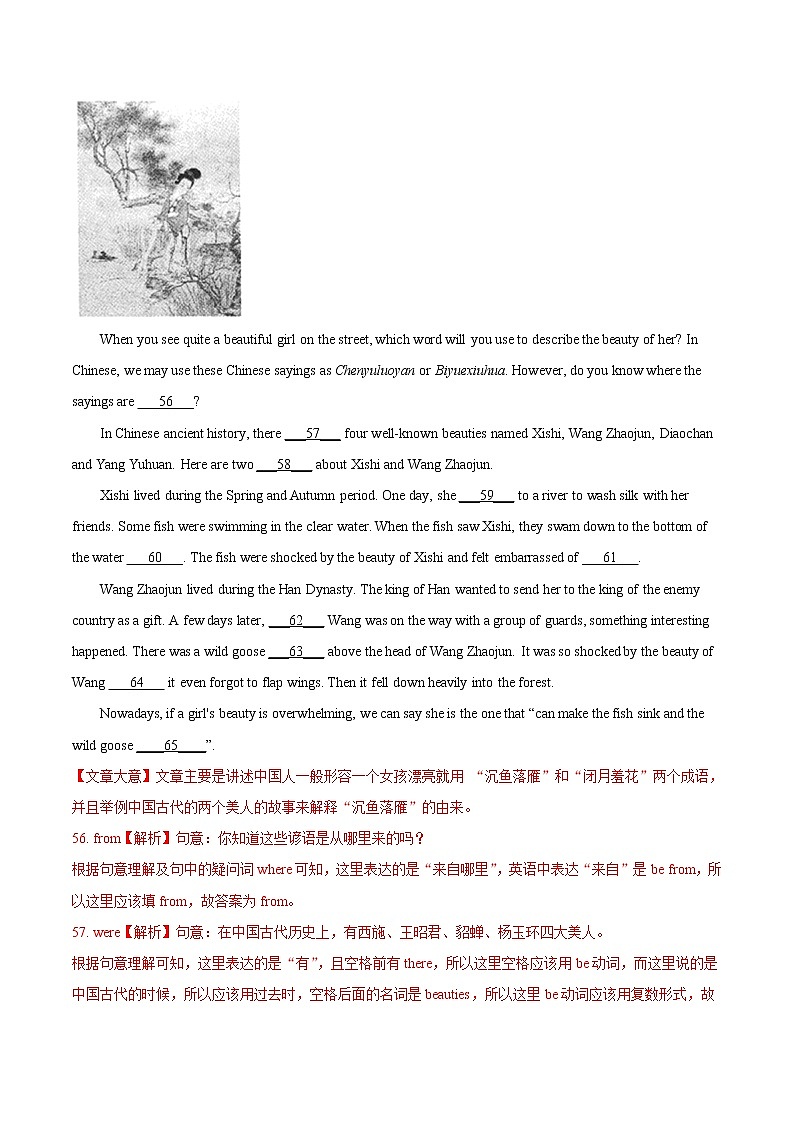 初中英语中考复习 专题19 短文填空 考点1  选词填空（第01期）2020年中考真题英语分项汇编（解析版）第3页