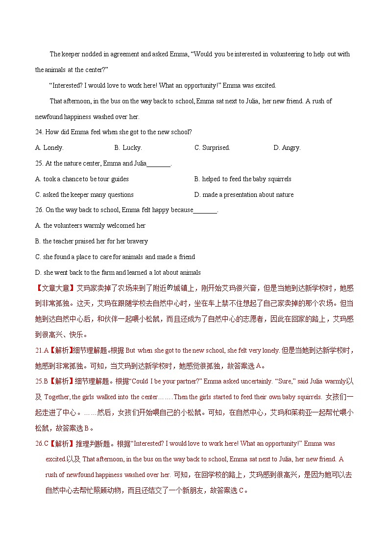 初中英语中考复习 专题19 阅读理解记叙文-2020年中考英语母题题源解密（解析版）第2页