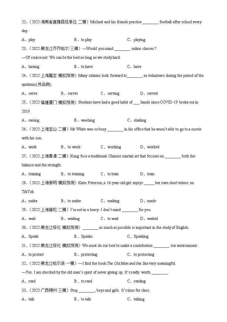 初中英语中考复习 专题19 非谓语动词之动名词100题-备战2023中考英语单项选择百题分类训练(中考真题+名地最新模拟题)第3页