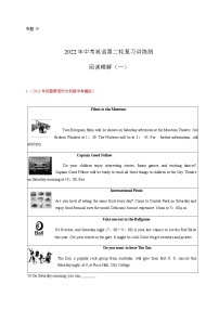 初中英语中考复习 专题19 阅读理解（一）【测试】-2022年中考英语二轮复习讲练测（解析版）