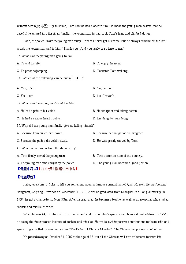 初中英语中考复习 专题19 阅读理解记叙文-2020年中考英语母题题源解密（原卷版）第3页