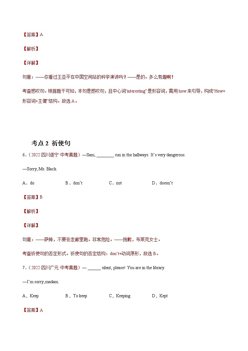 初中英语中考复习 专题20+特殊句式-三年（2020-2022）中考真题英语分项汇编（全国通用）03