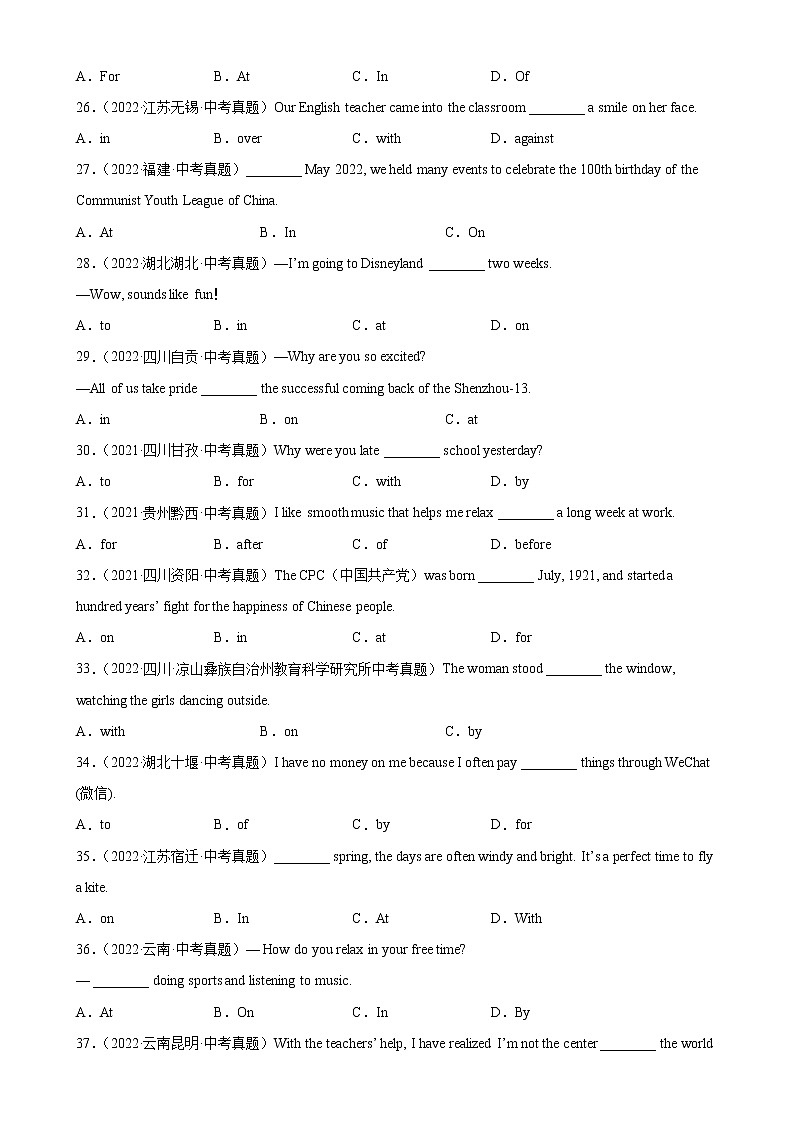 初中英语中考复习 专题23 介词辨析100题-备战2023中考英语单项选择百题分类训练(中考真题+名地最新模拟题)03