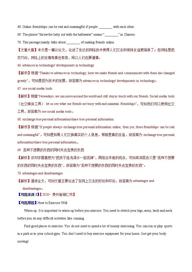 初中英语中考复习 专题24  任务型阅读完成句子或表格-2020年中考英语母题题源解密（解析版）02