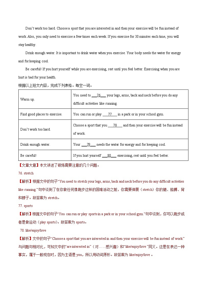 初中英语中考复习 专题24  任务型阅读完成句子或表格-2020年中考英语母题题源解密（解析版）03