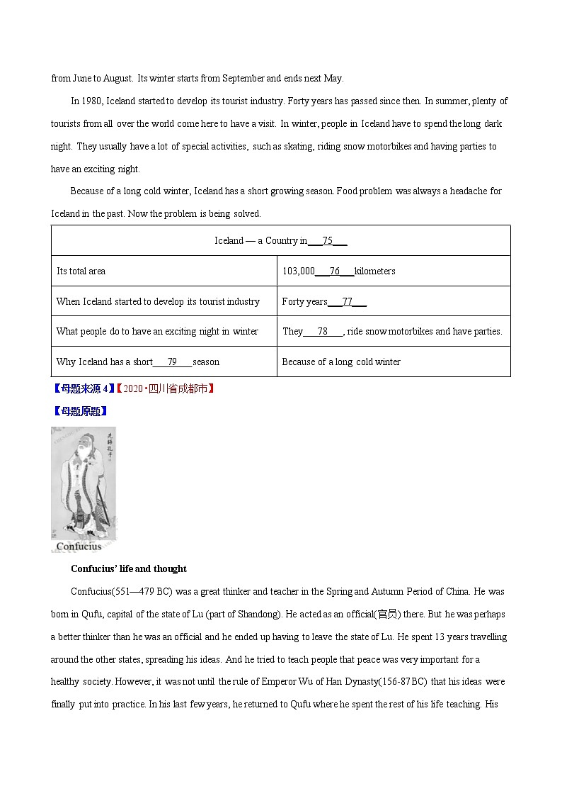 初中英语中考复习 专题24  任务型阅读完成句子或表格-2020年中考英语母题题源解密（原卷版）第3页