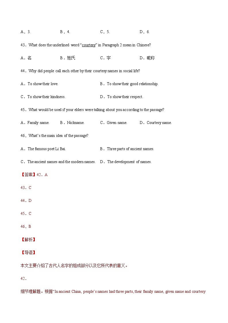 初中英语中考复习 专题30+说明文-三年（2020-2022）中考真题英语分项汇编（全国通用）02