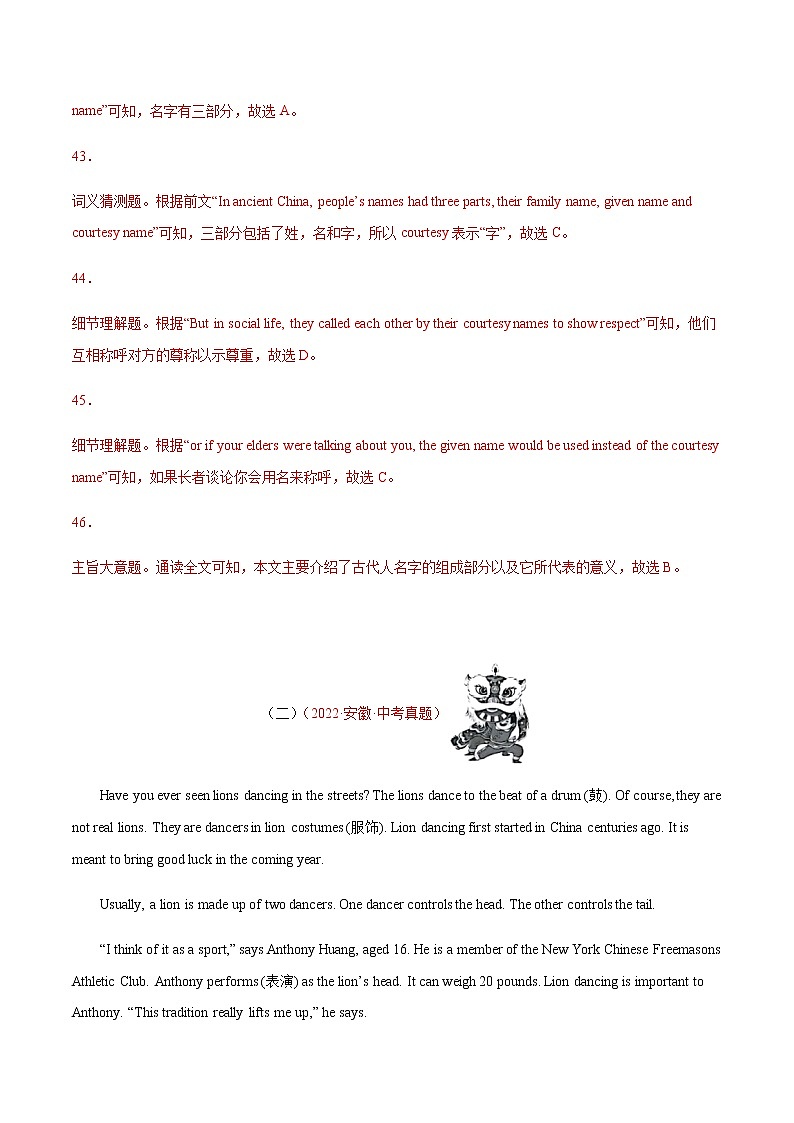 初中英语中考复习 专题30+说明文-三年（2020-2022）中考真题英语分项汇编（全国通用）03