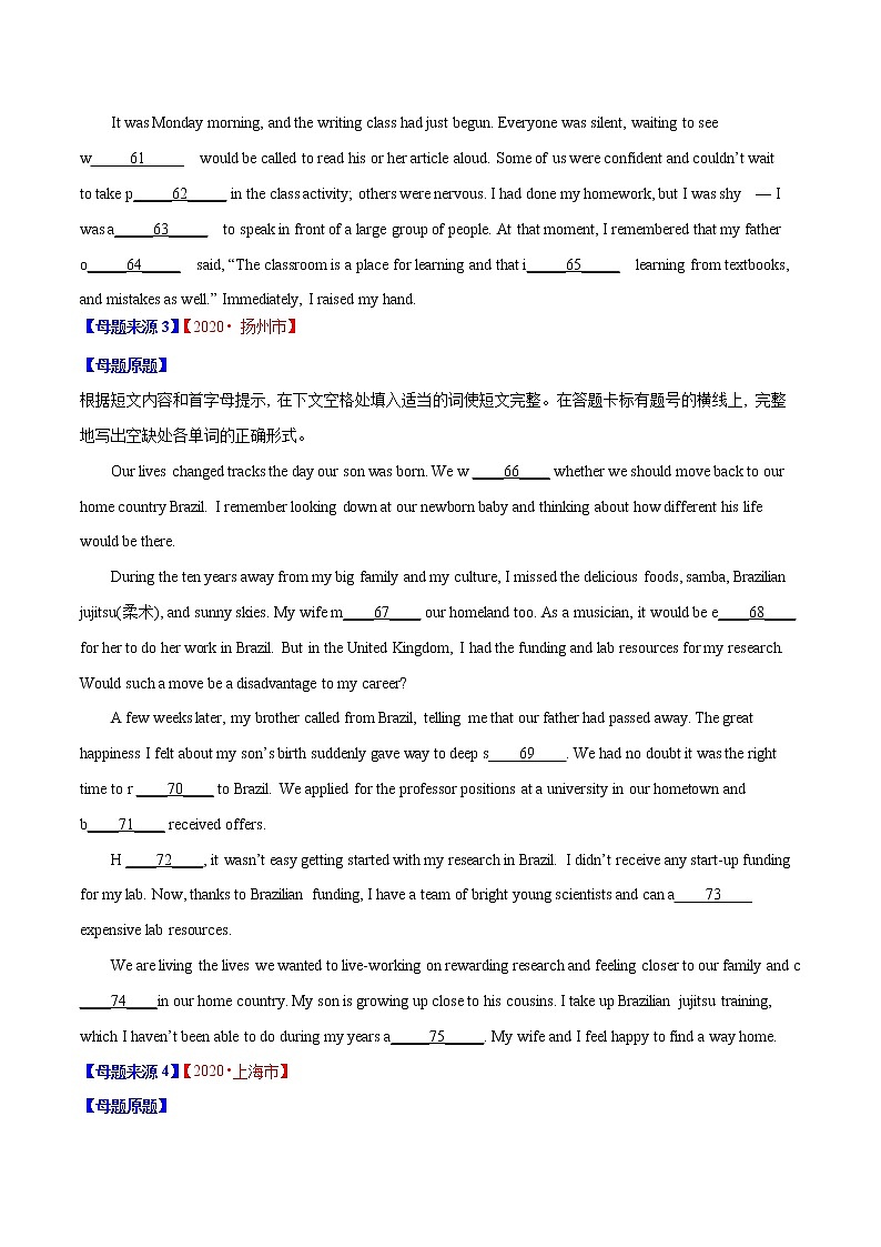 初中英语中考复习 专题32   短文填空 首字母填空 -2020年中考英语母题题源解密（原卷版）02