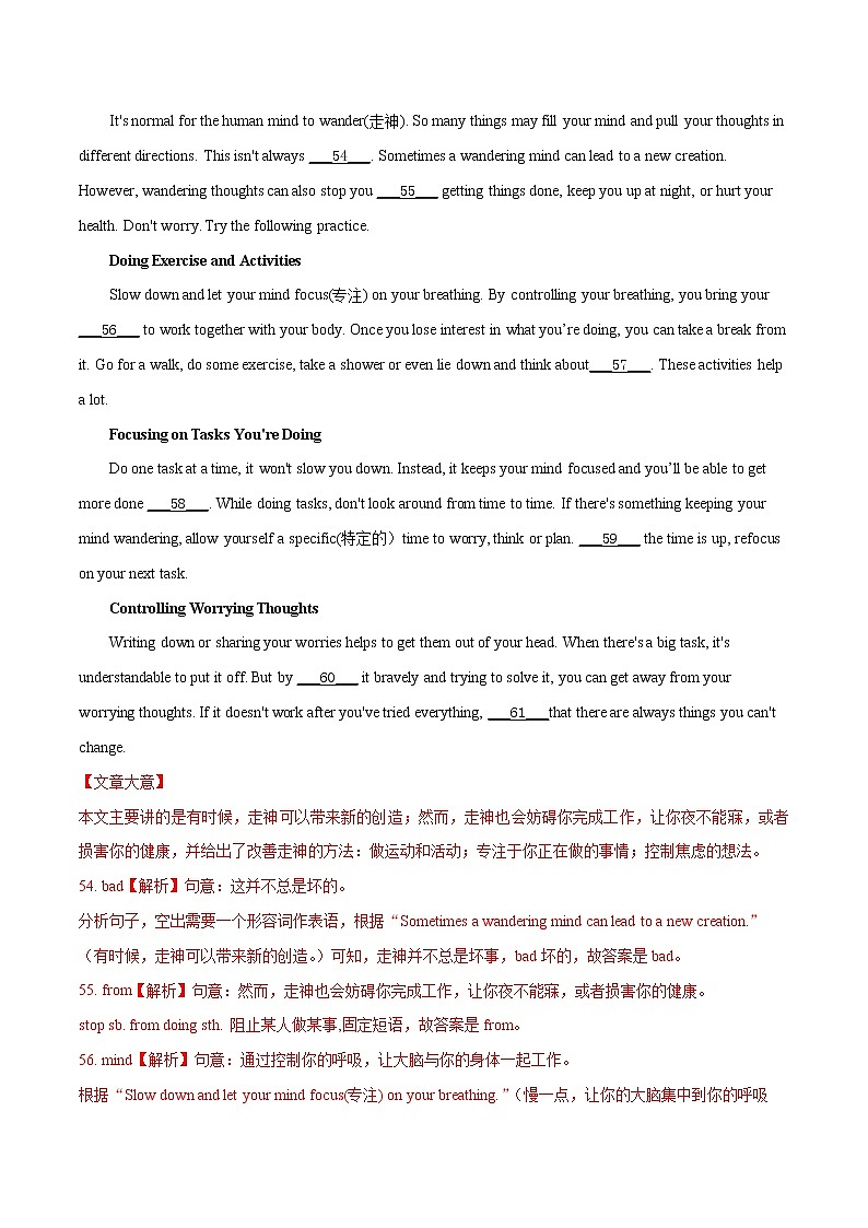 初中英语中考复习 专题34 短文填空 自由填空-2020年中考英语母题题源解密（解析版）第3页