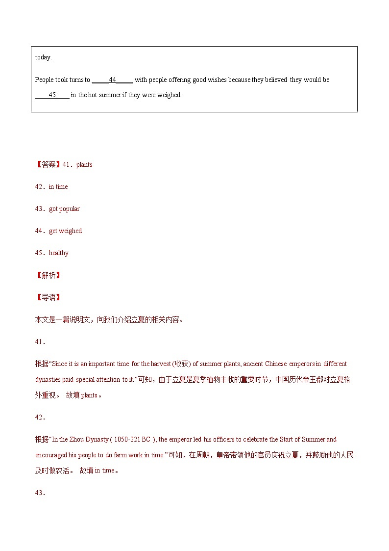 初中英语中考复习 专题34+完成句子或表格-三年（2020-2022）中考真题英语分项汇编（全国通用）第2页