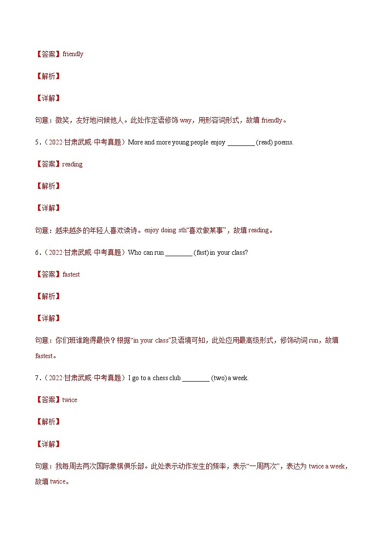初中英语中考复习 专题38用所给词的适当形式填空-三年（2020-2022）中考真题英语分项汇编（全国通用）02