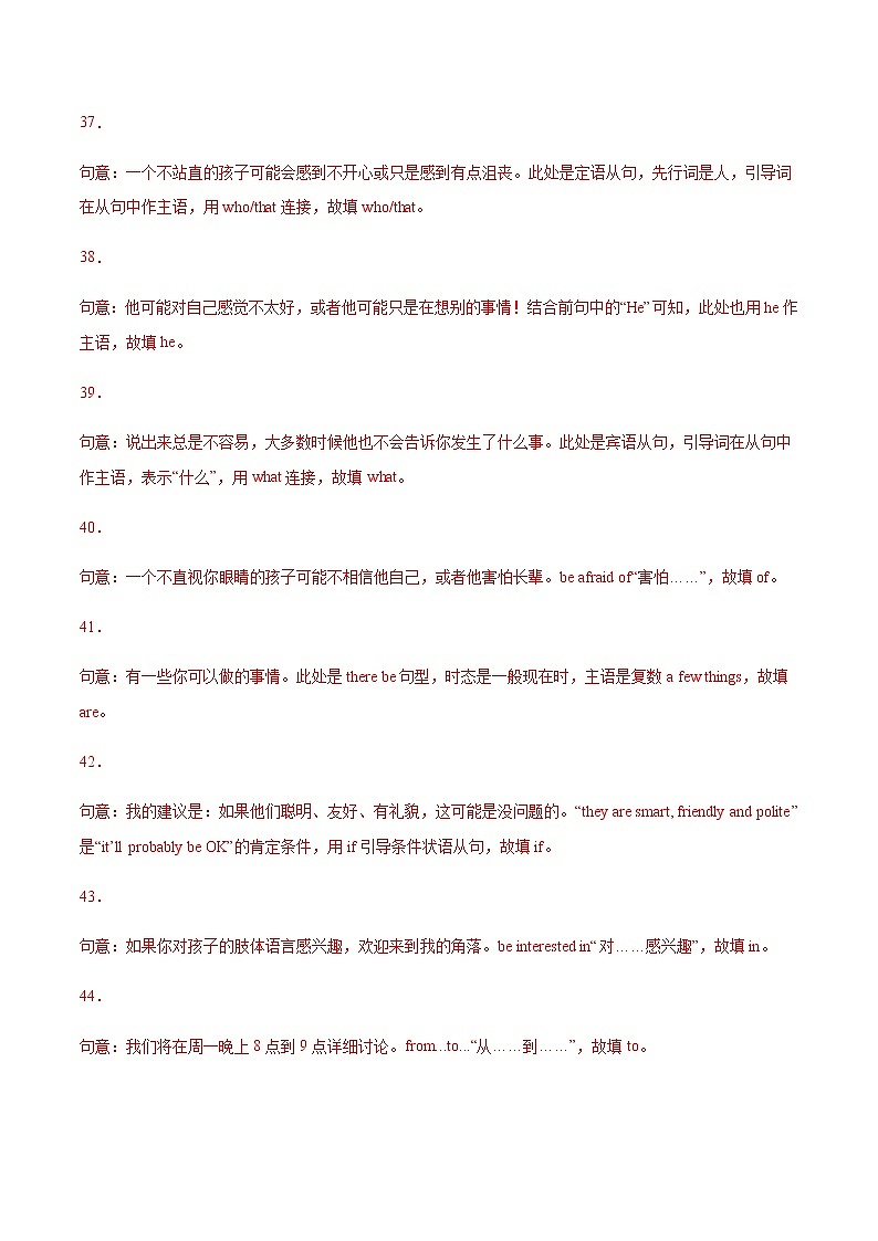 初中英语中考复习 专题43+自由填空-三年（2020-2022）中考真题英语分项汇编（全国通用）第3页