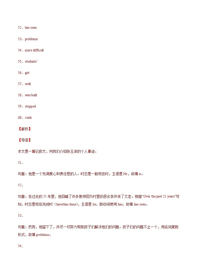 初中英语中考复习 专题45+提示词填空-三年（2020-2022）中考真题英语分项汇编（全国通用）第2页