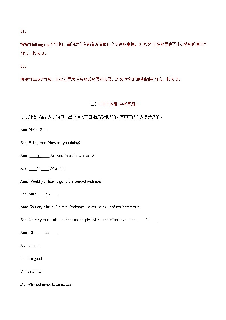 初中英语中考复习 专题46+选择型-三年（2020-2022）中考真题英语分项汇编（全国通用）03