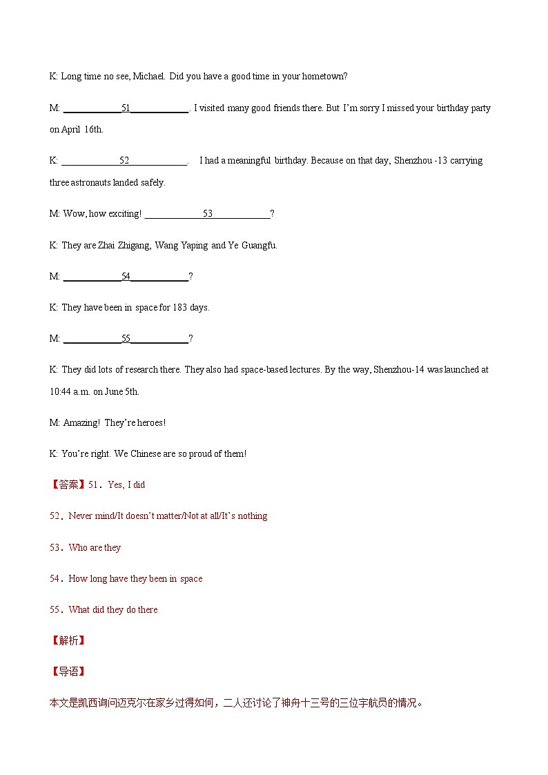 初中英语中考复习 专题47填空型-三年（2020-2022）中考真题英语分项汇编（全国通用）第3页