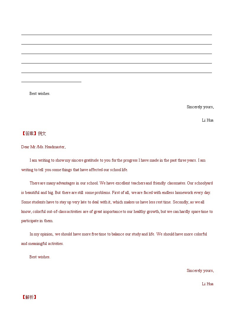 初中英语中考复习 专题48+观点看法类-三年（2020-2022）中考真题英语分项汇编（全国通用）第2页