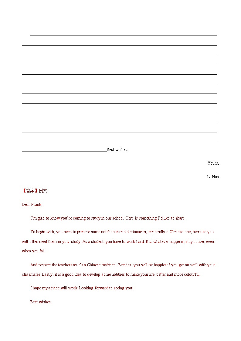 初中英语中考复习 专题50+咨询建议类-三年（2020-2022）中考真题英语分项汇编（全国通用）02