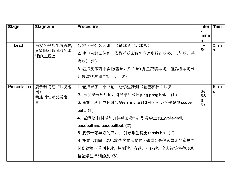 7年级上册英语人教版 Unit 5 Do you have a soccer ball？   教案4第3页