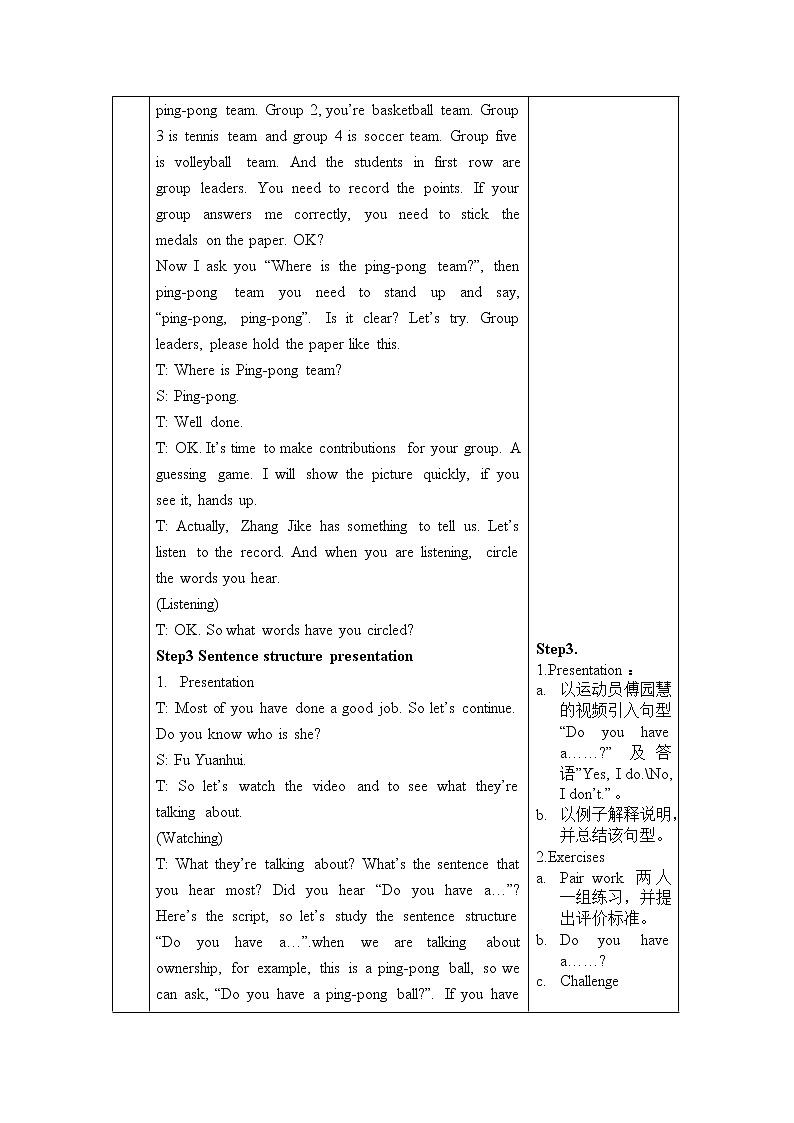 7年级上册英语人教版 Unit 5 Do you have a soccer ball？Section A   教案1第3页