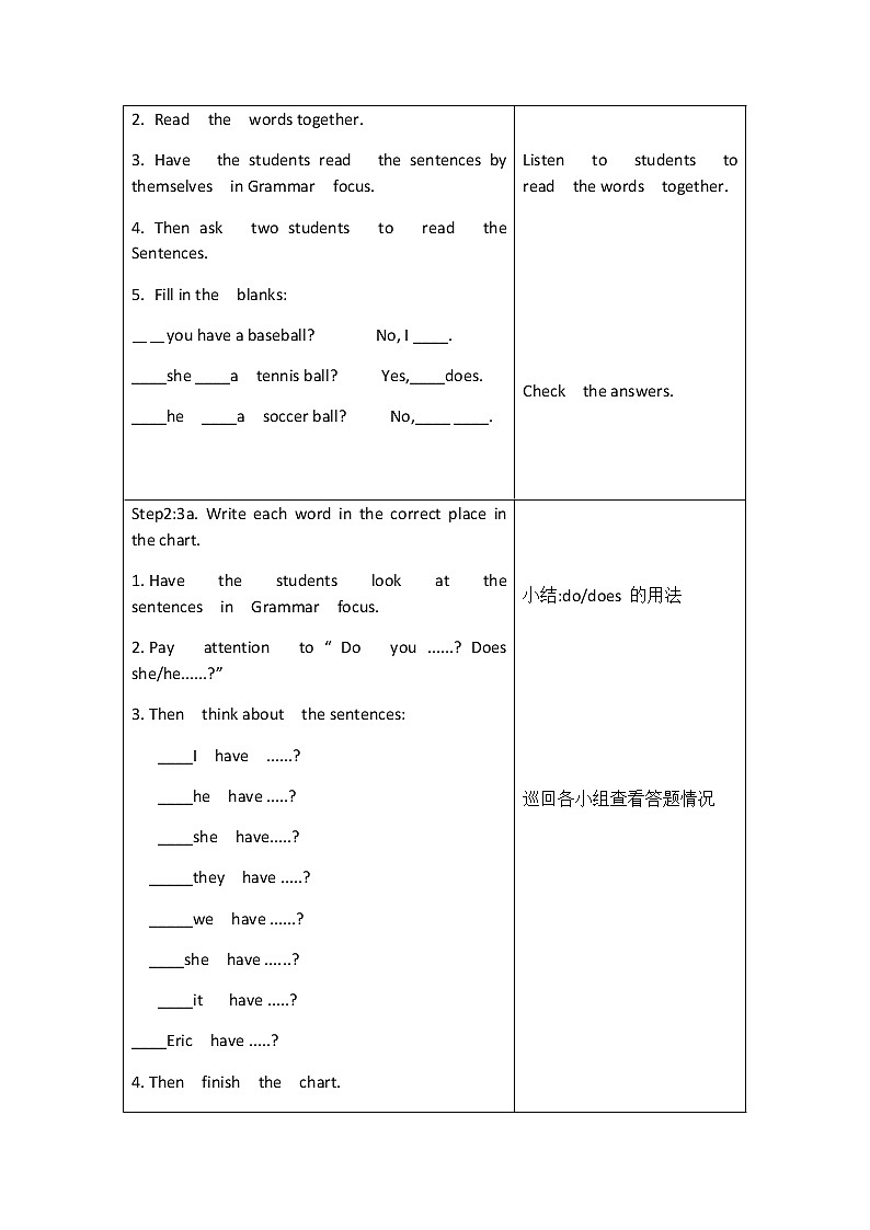 7年级上册英语人教版 Unit 5 Do you have a soccer ball？Section A   教案302