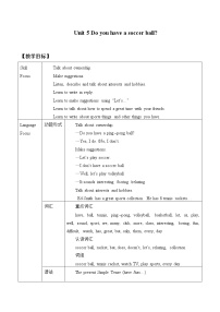 人教新目标 (Go for it) 版七年级上册Section A教学设计及反思