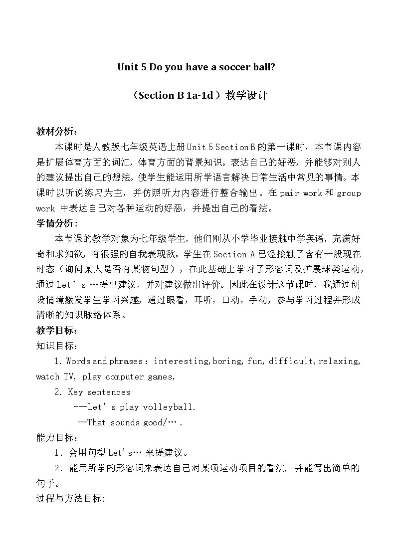 7年级上册英语人教版 Unit 5 Do you have a soccer ball？Section B   教案01