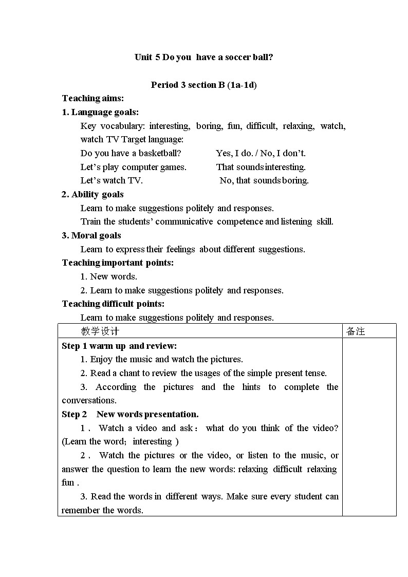 7年级上册英语人教版 Unit 5 Do you have a soccer ball？Section B   教案4第1页