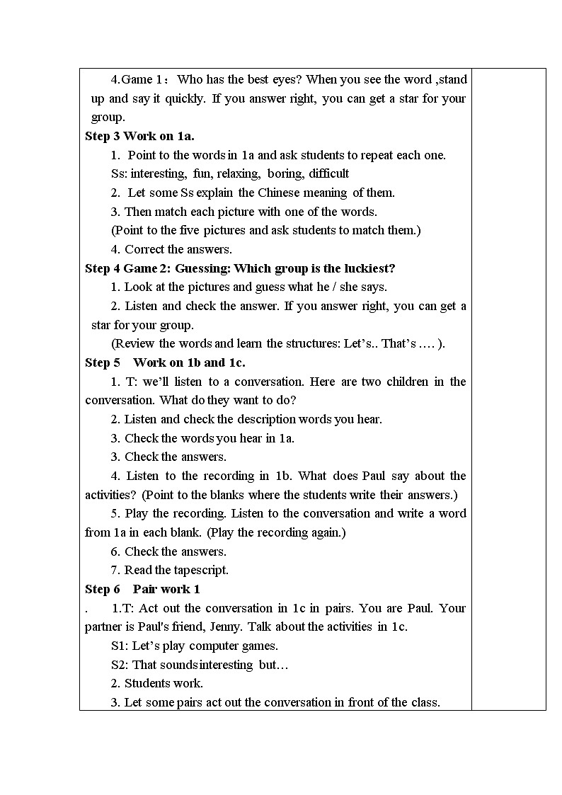 7年级上册英语人教版 Unit 5 Do you have a soccer ball？Section B   教案4第2页