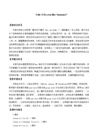 初中英语Section A教案及反思