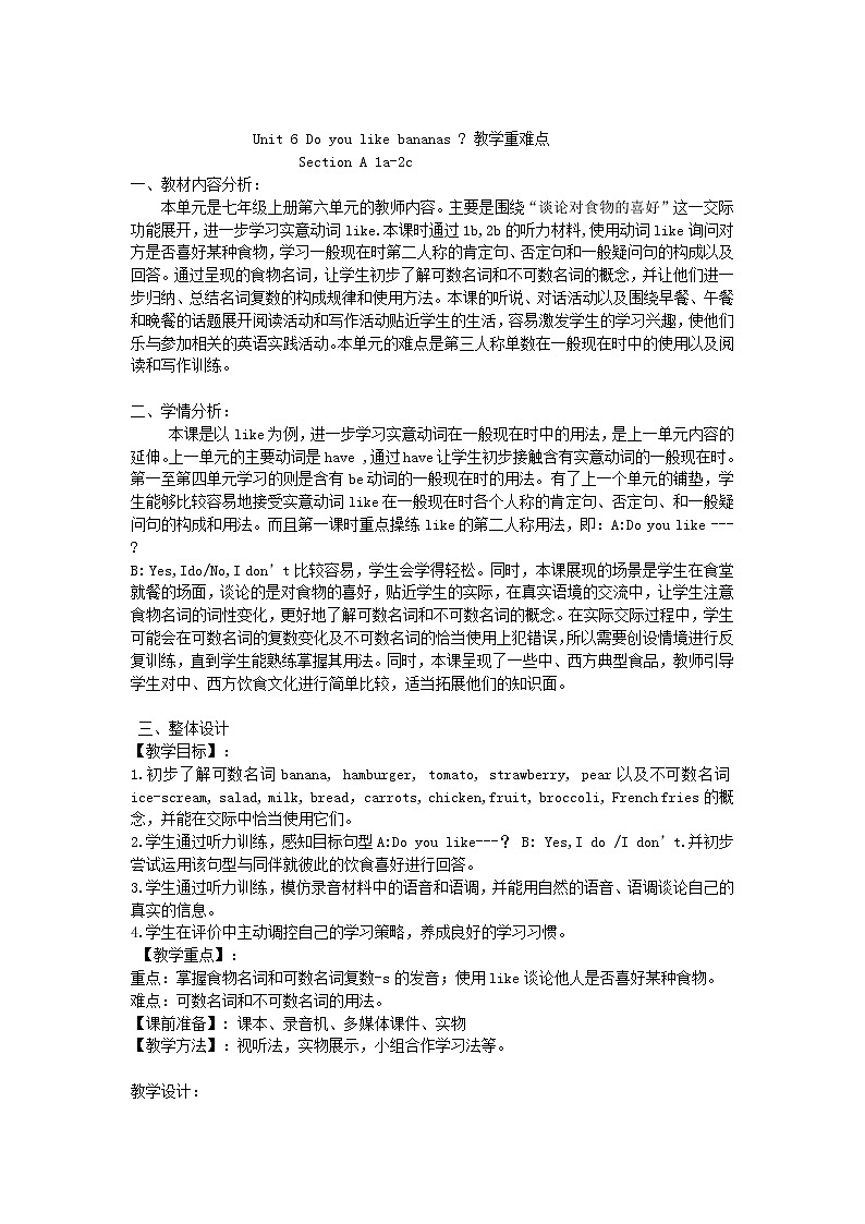 7年级上册英语人教版 Unit 6   Do you like bananas Section A    教案6第1页