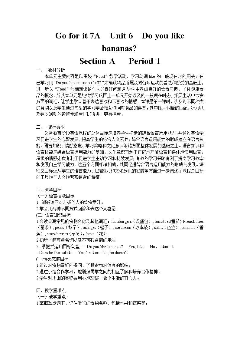 7年级上册英语人教版 Unit 6   Do you like bananas Section A    教案01